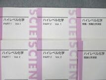 Amazon.co.jp: UJ25-027 東進 ハイレベル化学 PART12 Vol.12無機・有機